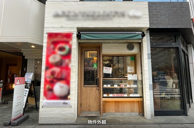 テイクアウト店居抜き