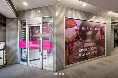 アサイー店居抜き